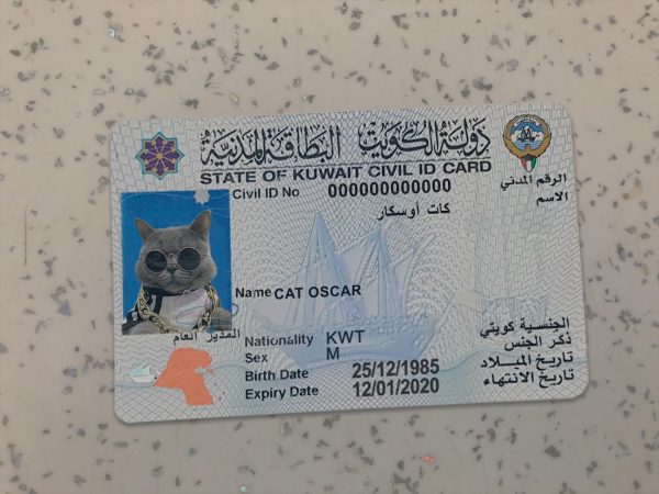 Kuwait Identity Card Template